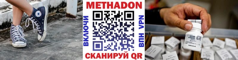 купить Руза Метадон methadone